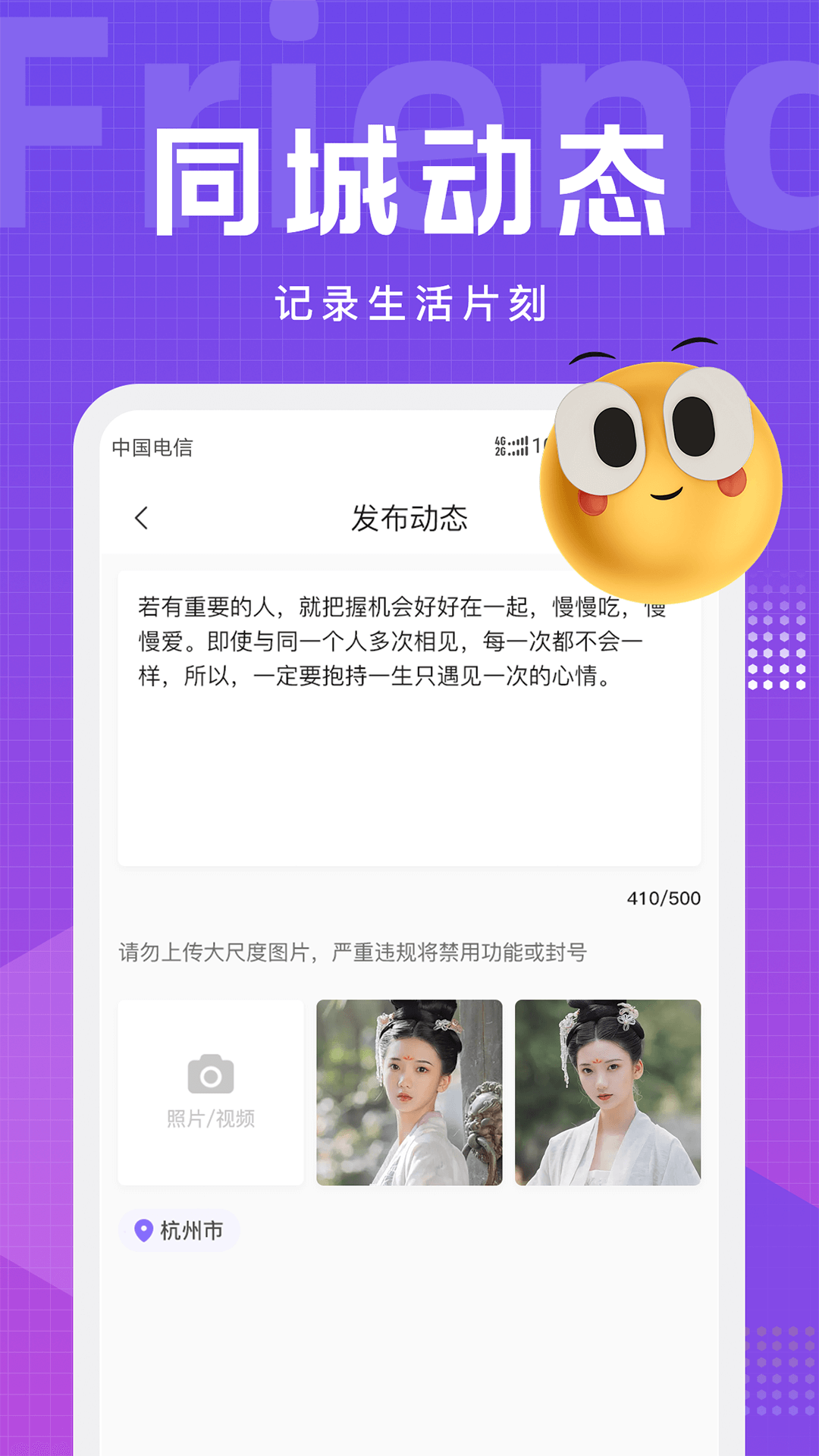 文圈 截图 4