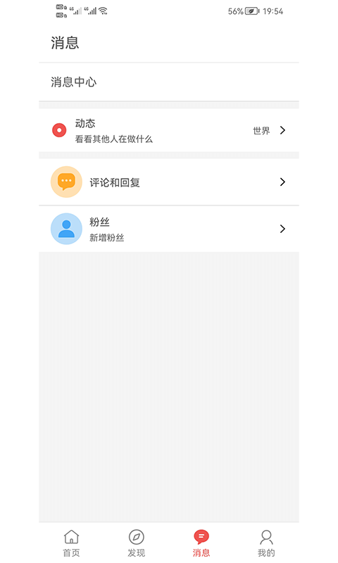 书言笔记 截图 3