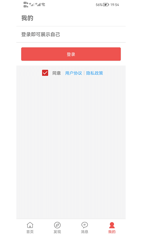 书言笔记 截图 4