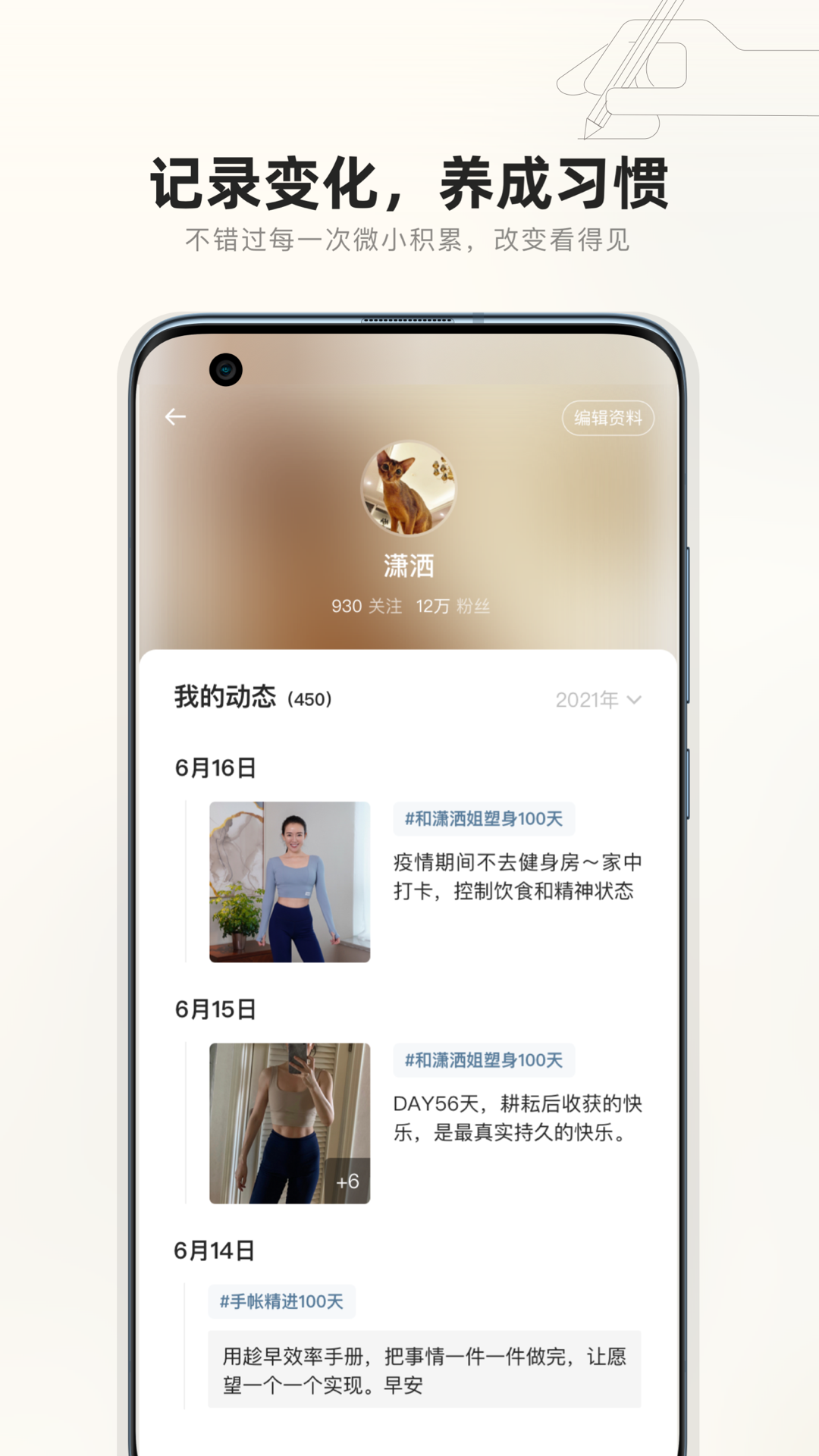 趁早行动 截图 5