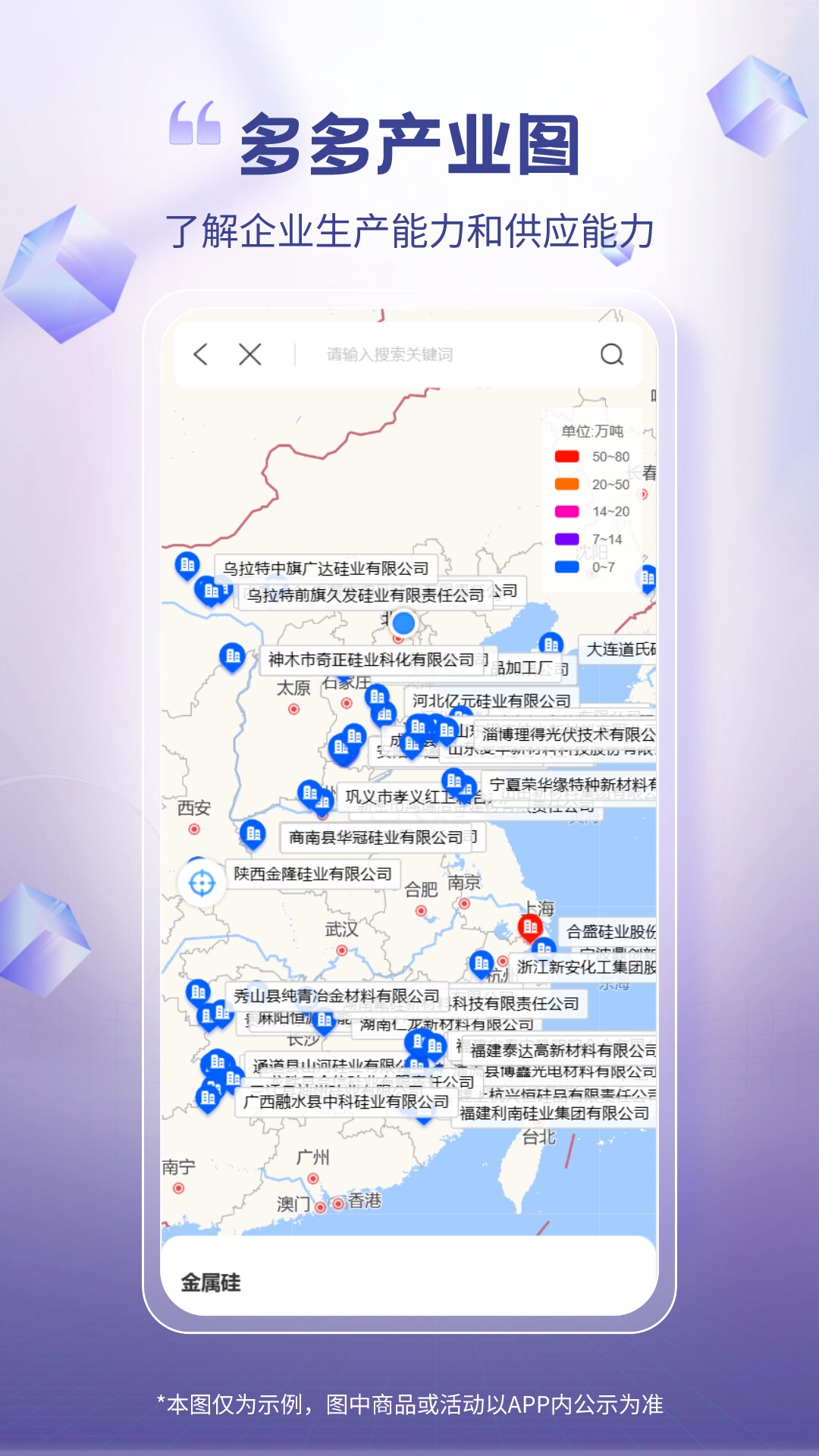 芯多多 截图 3