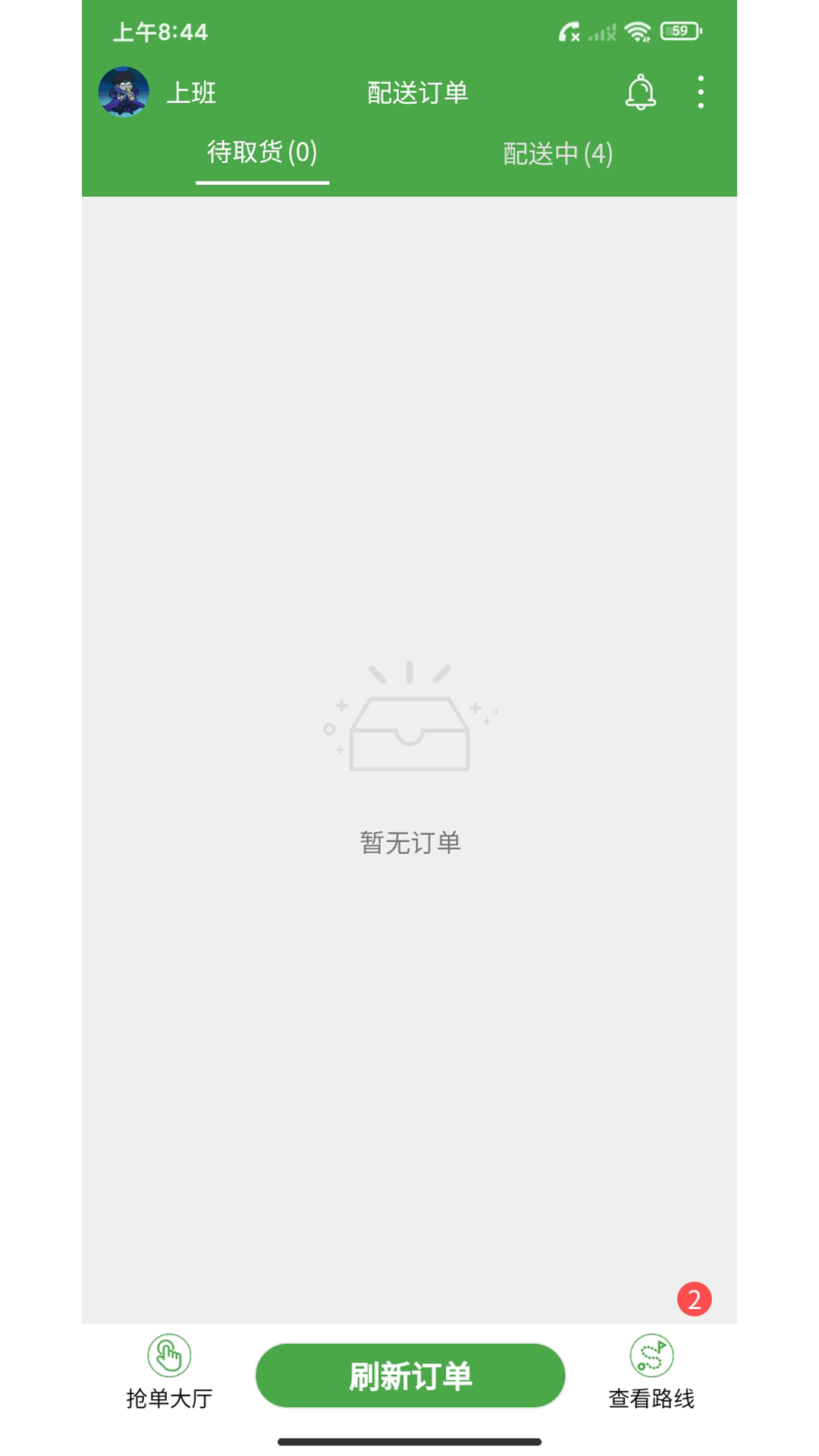 华盛骑手 截图 2
