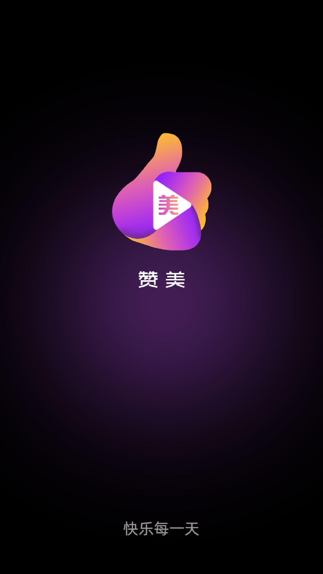 赞美直播 截图 1
