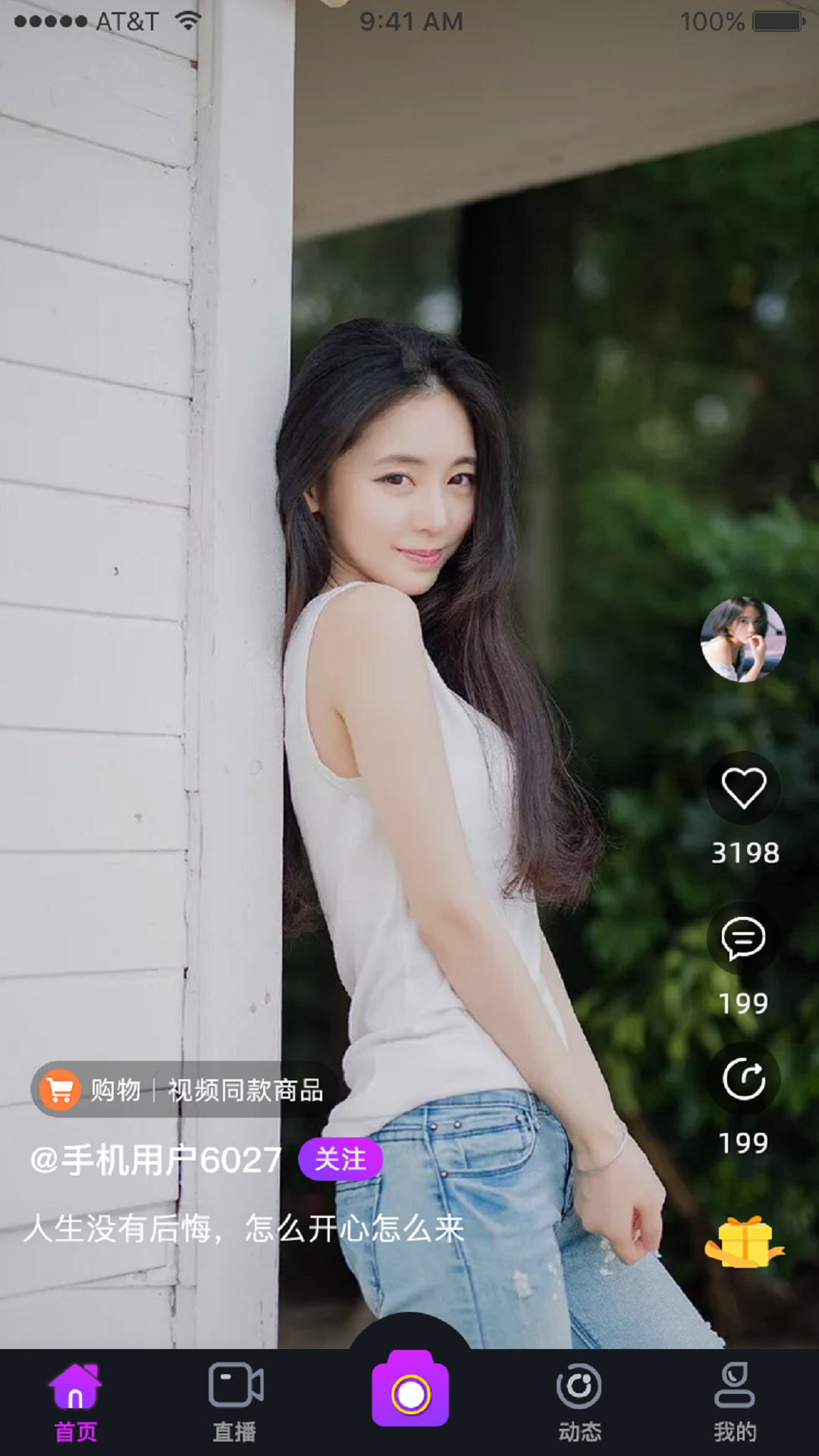 赞美直播 截图 3