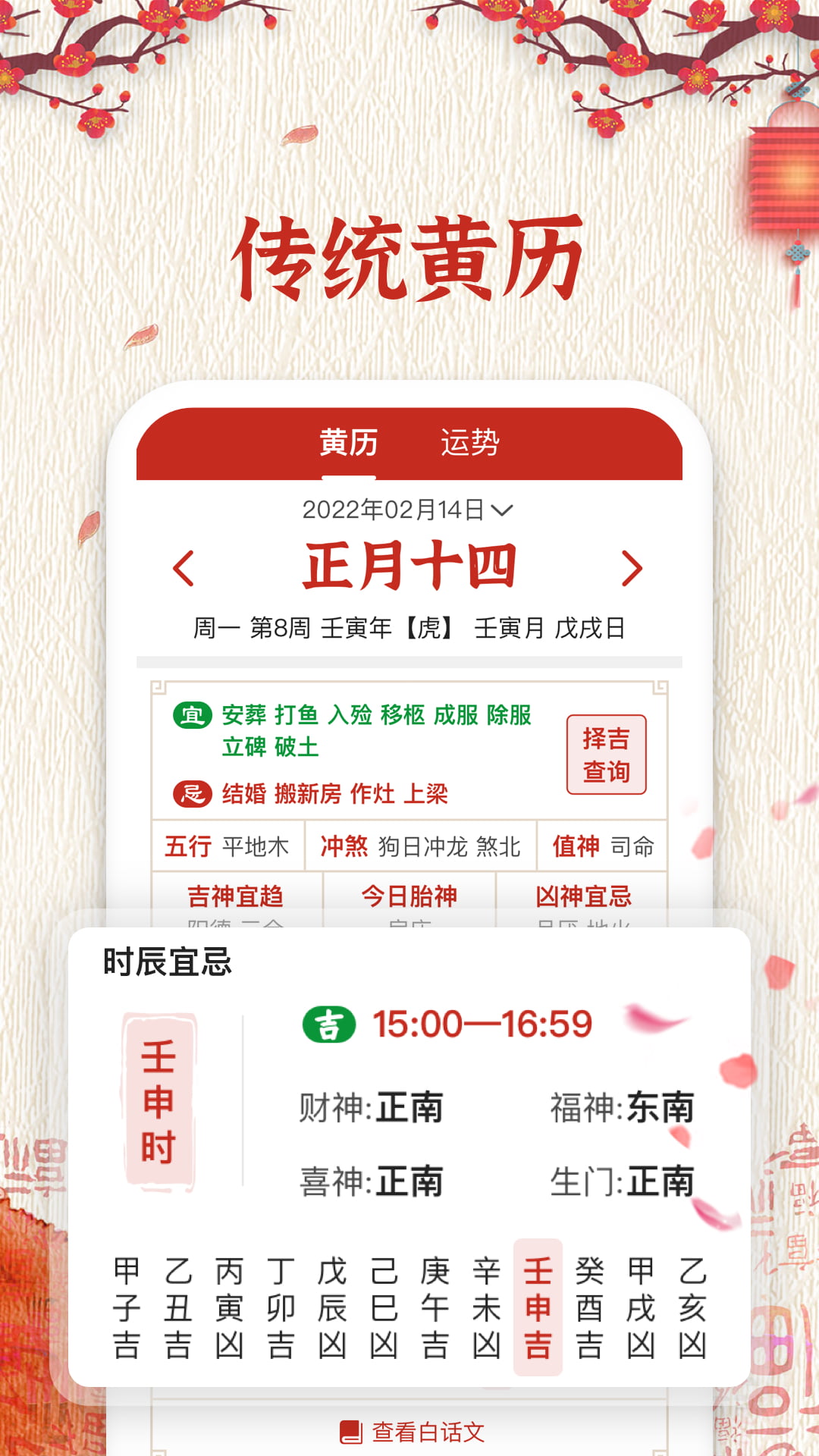 随记万年历 截图 2