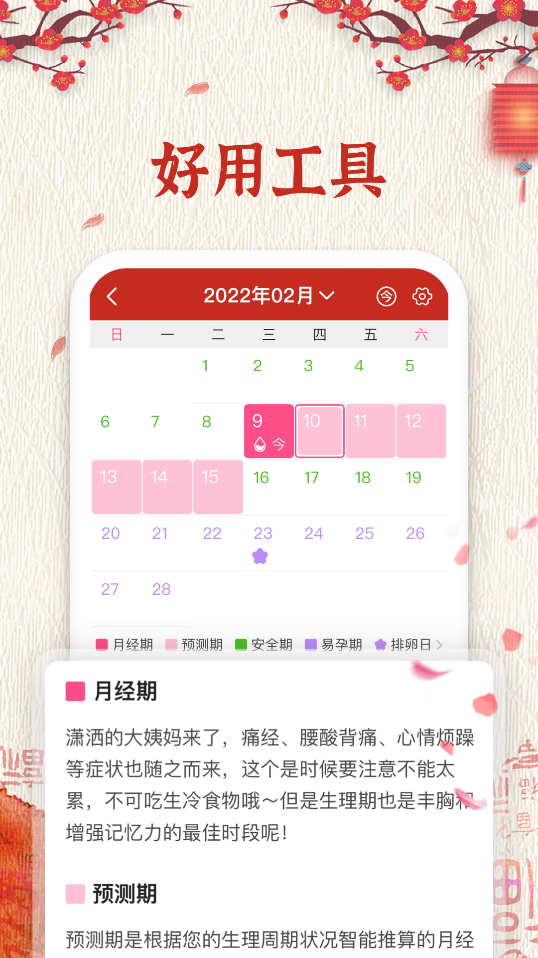 随记万年历 截图 5