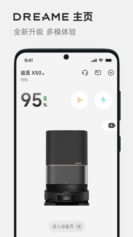DREAME 截图 1
