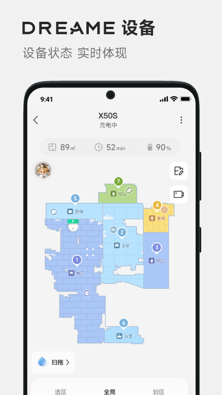 DREAME 截图 2