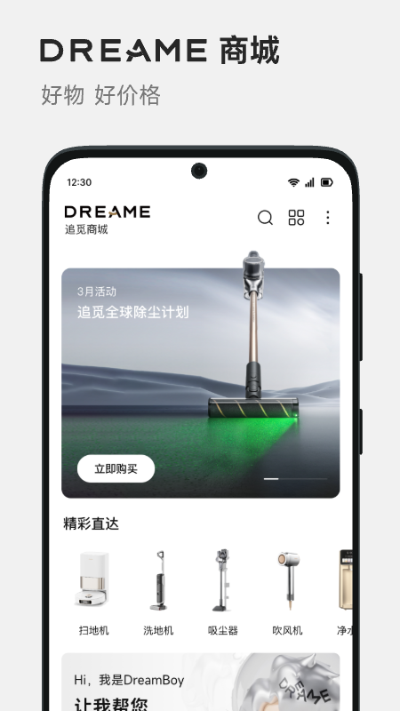 DREAME 截图 3