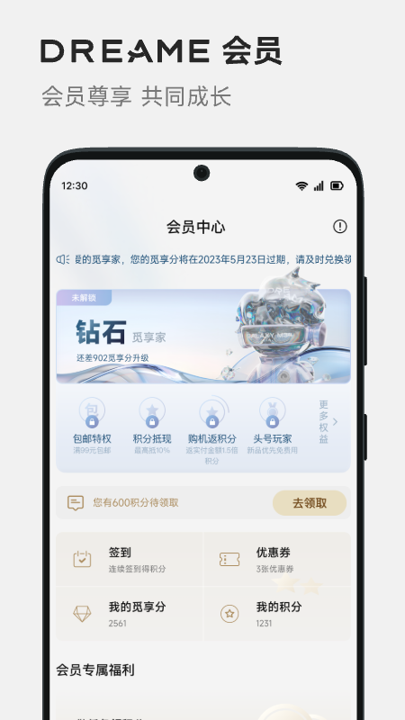 DREAME 截图 4
