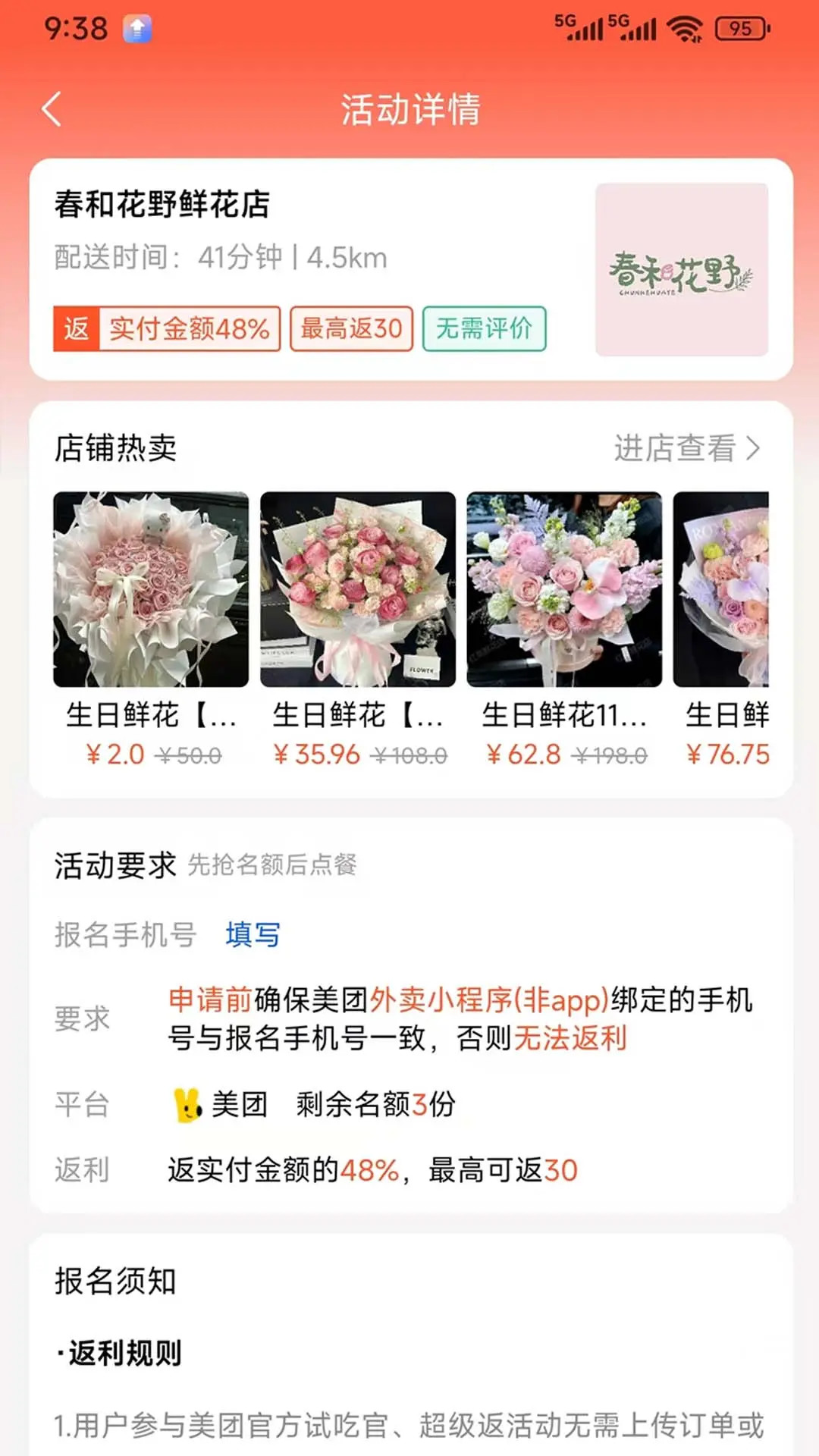 新蜂客 截图 2