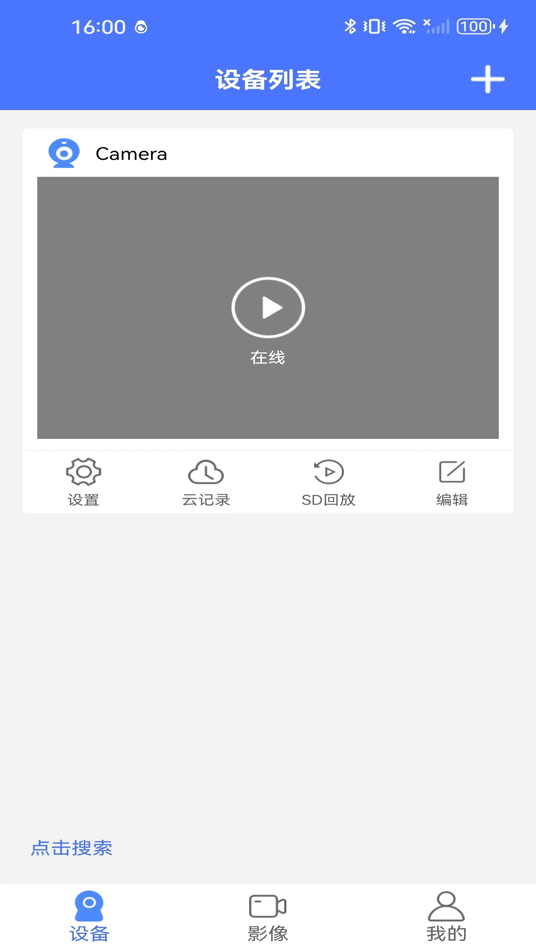VI365 截图 1