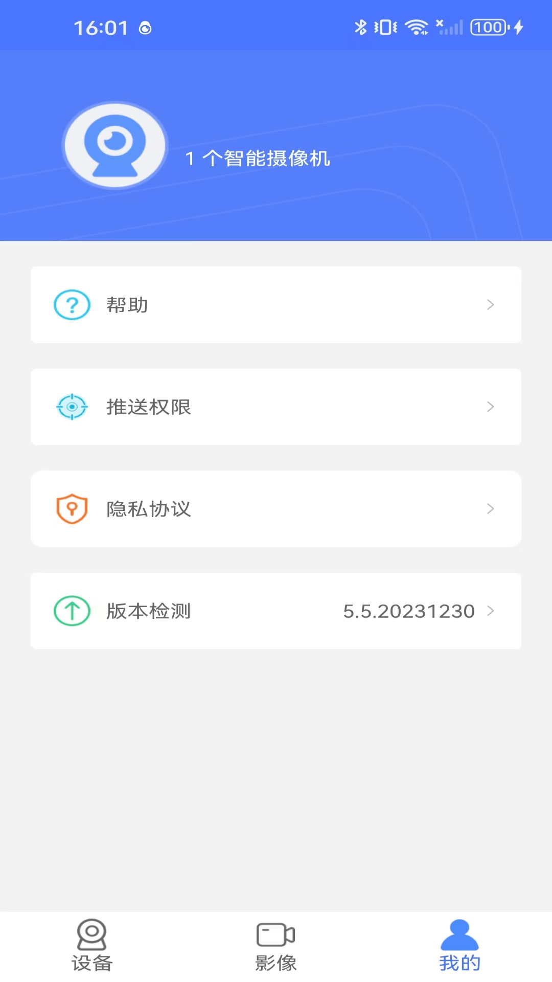 VI365 截图 3