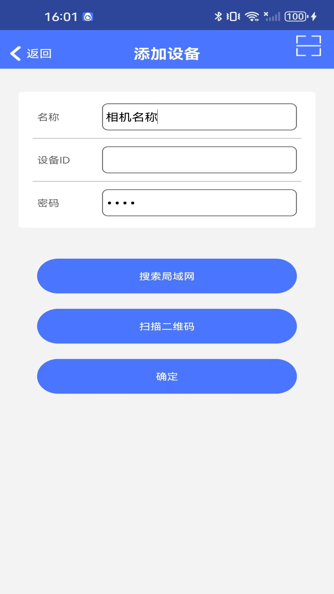 VI365 截图 4