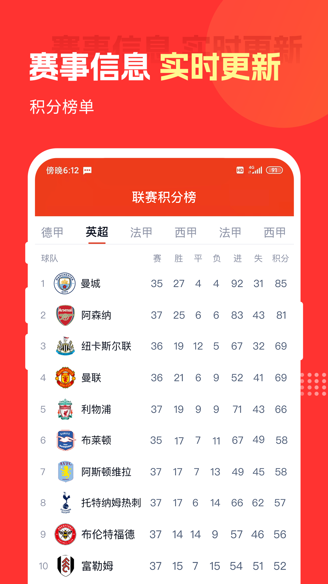 好料比分 截图 2