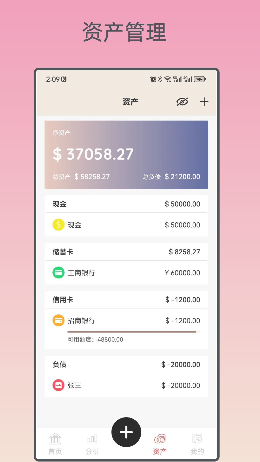 好猫记账 截图 3