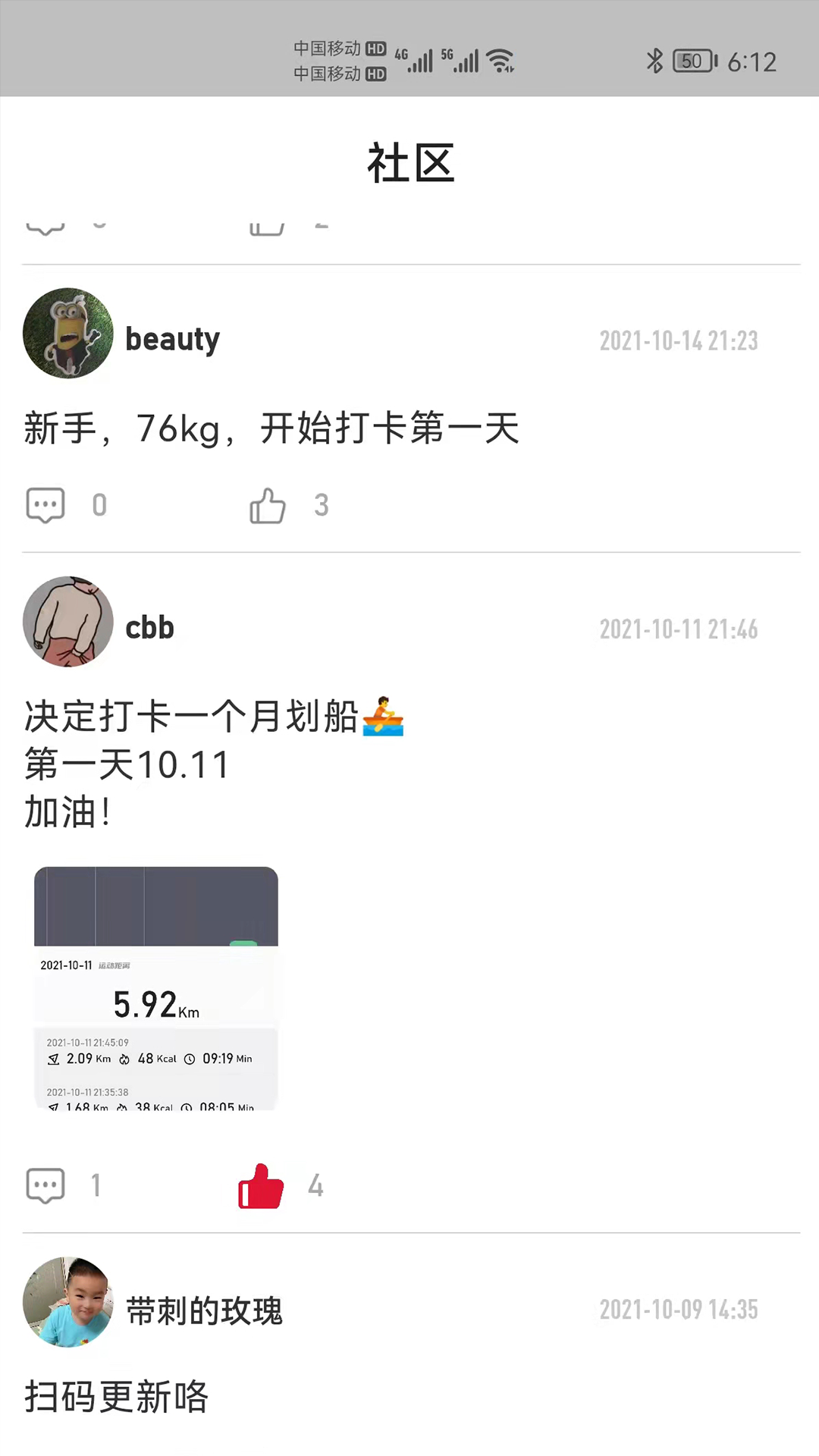 律动健康 截图 2