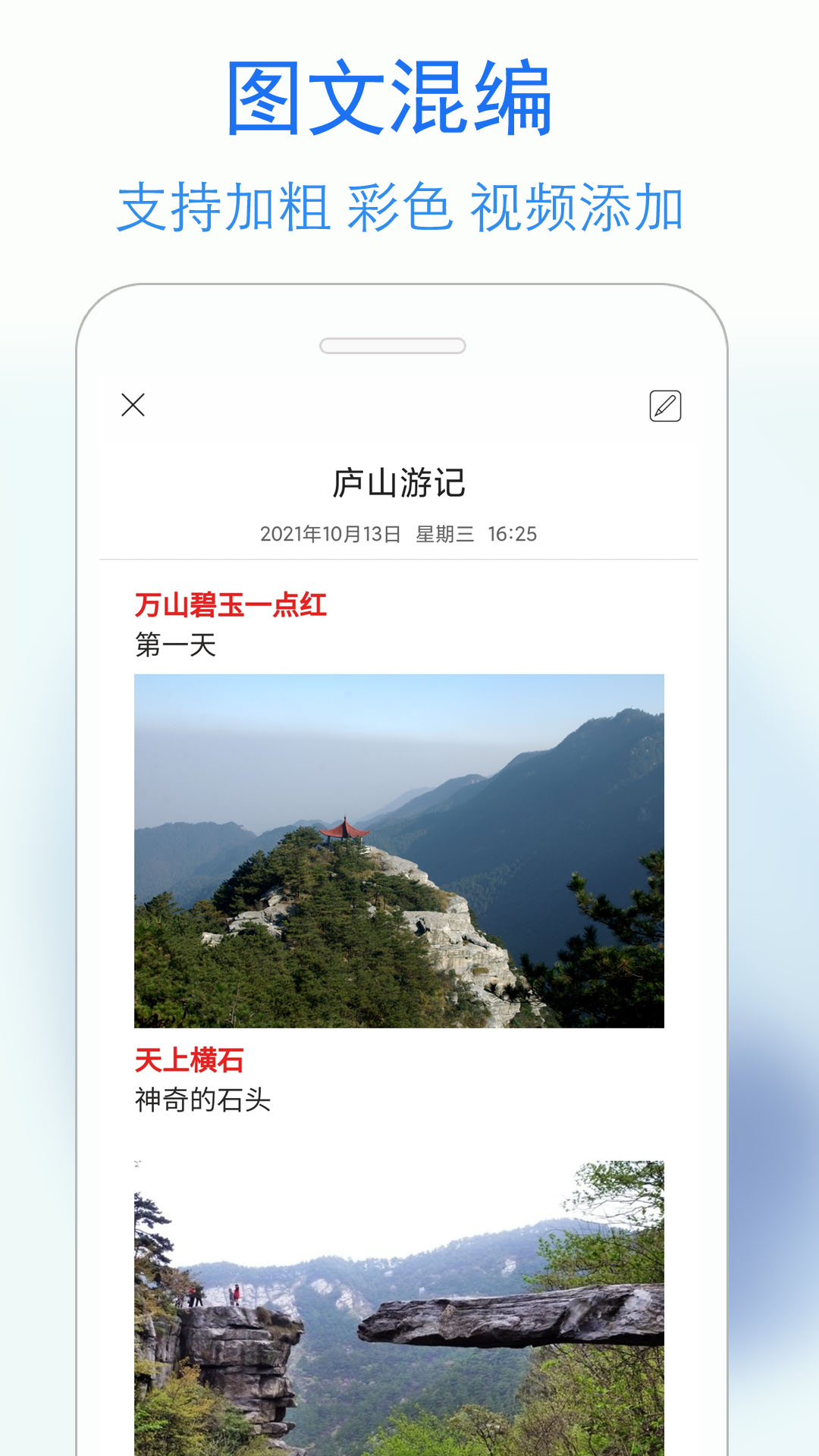 私密日记 截图 2