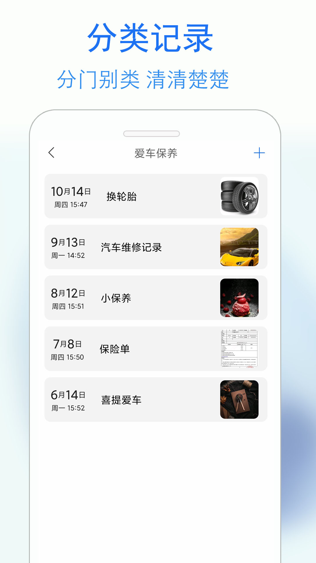 私密日记 截图 4