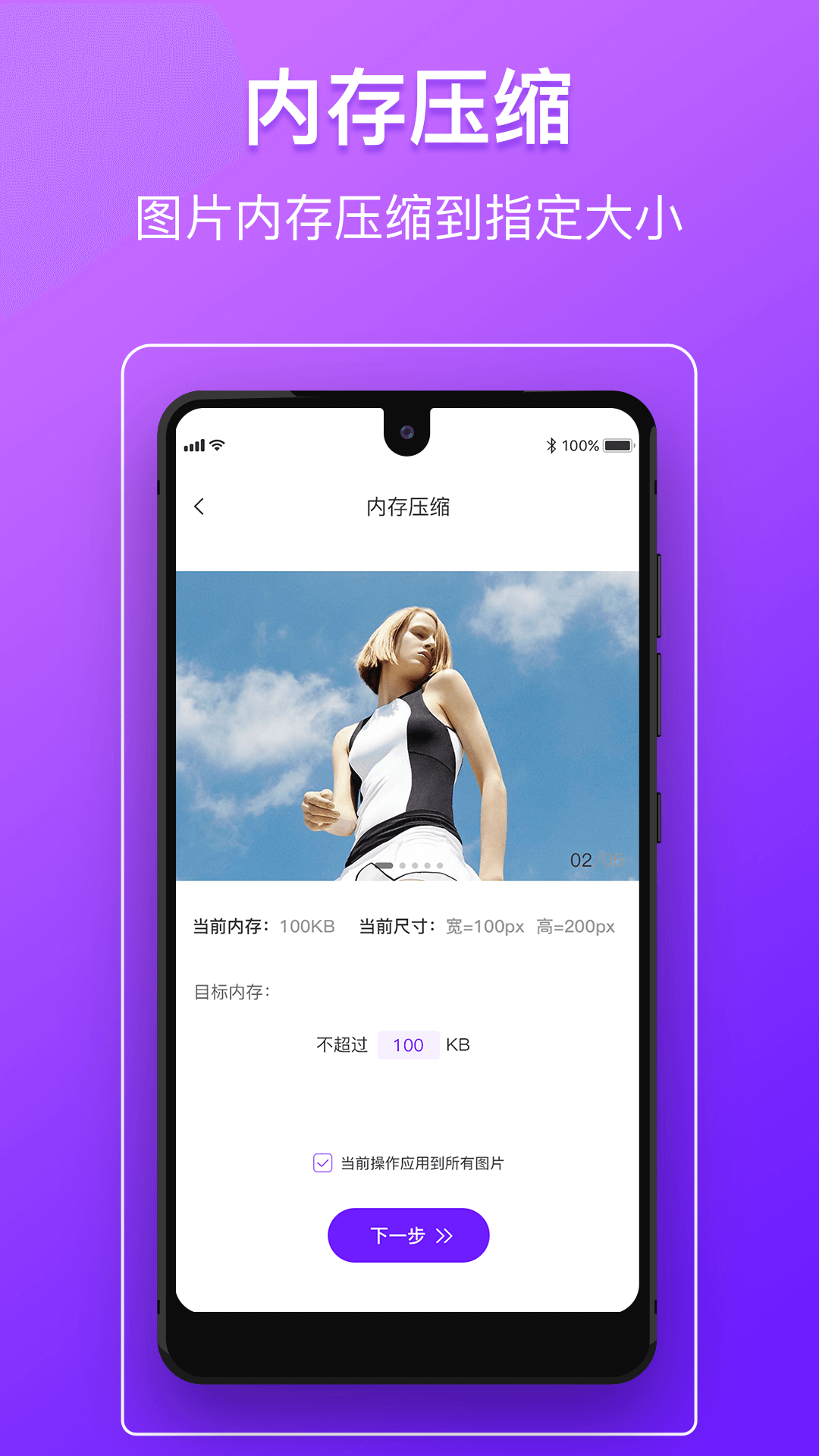 图片压缩软件 截图 2