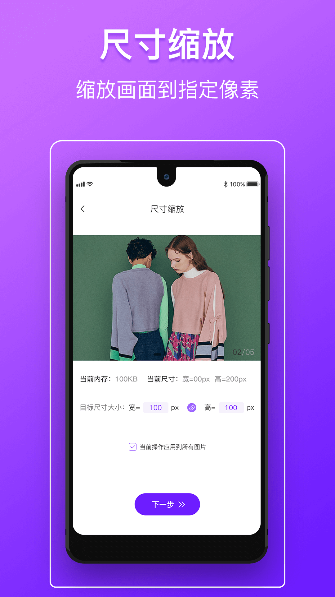 图片压缩软件 截图 3