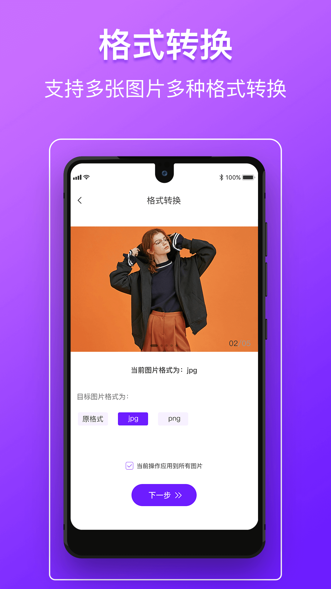图片压缩软件 截图 4