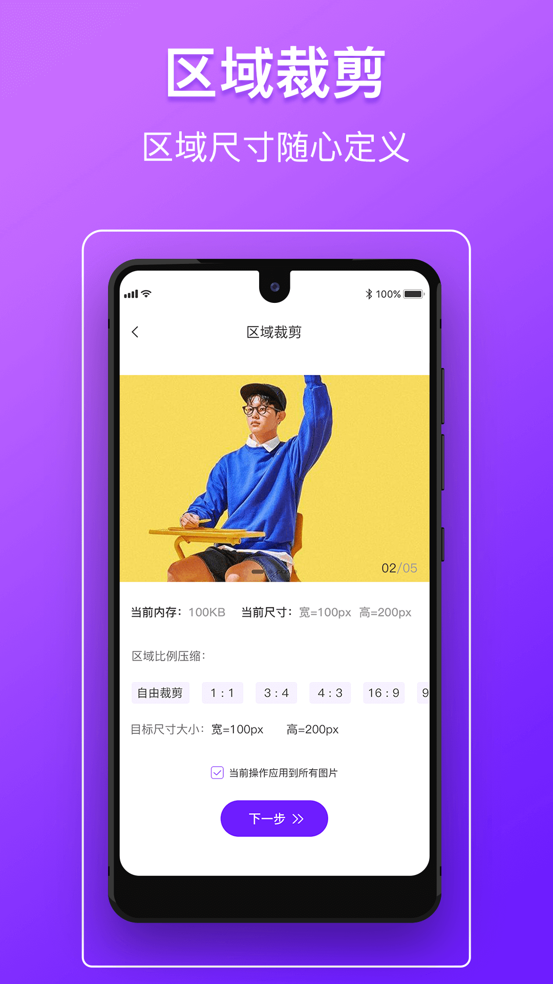 图片压缩软件 截图 5