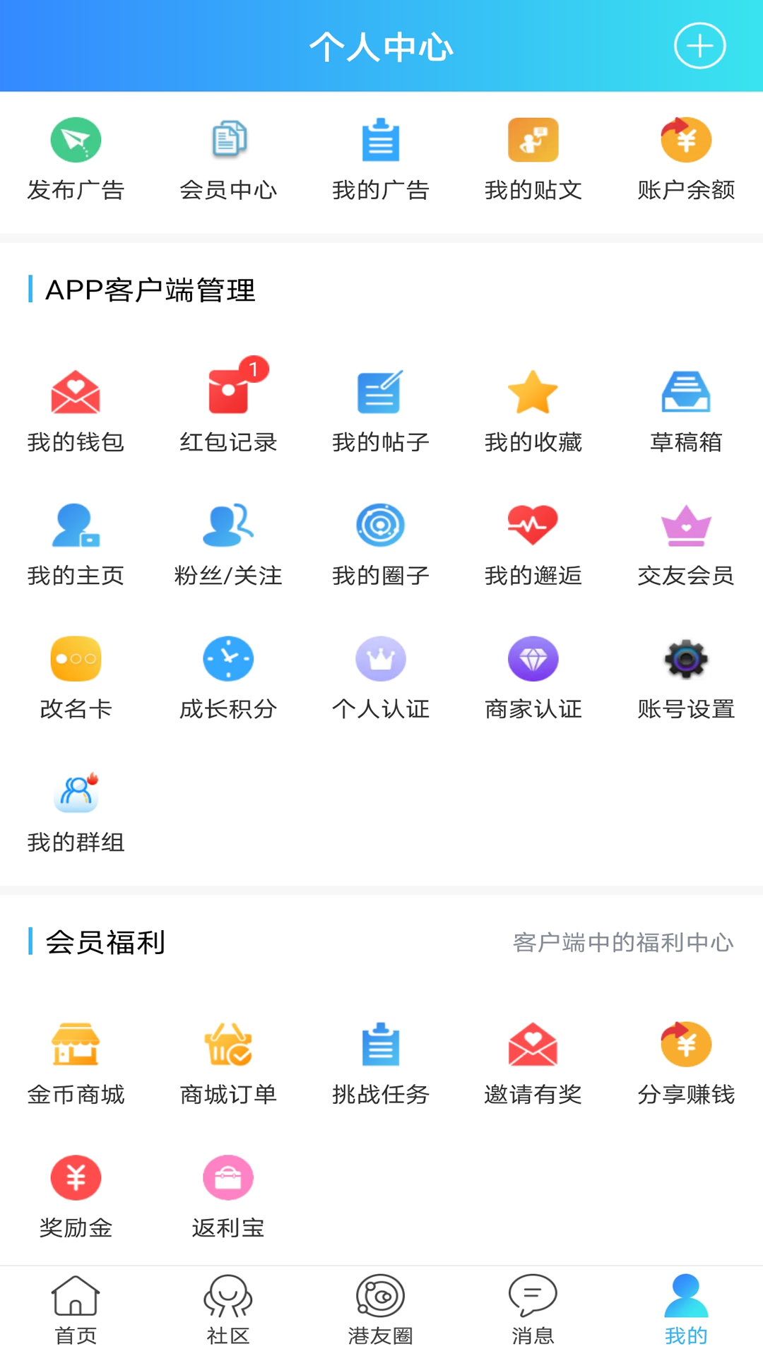 平度信息港 截图 4