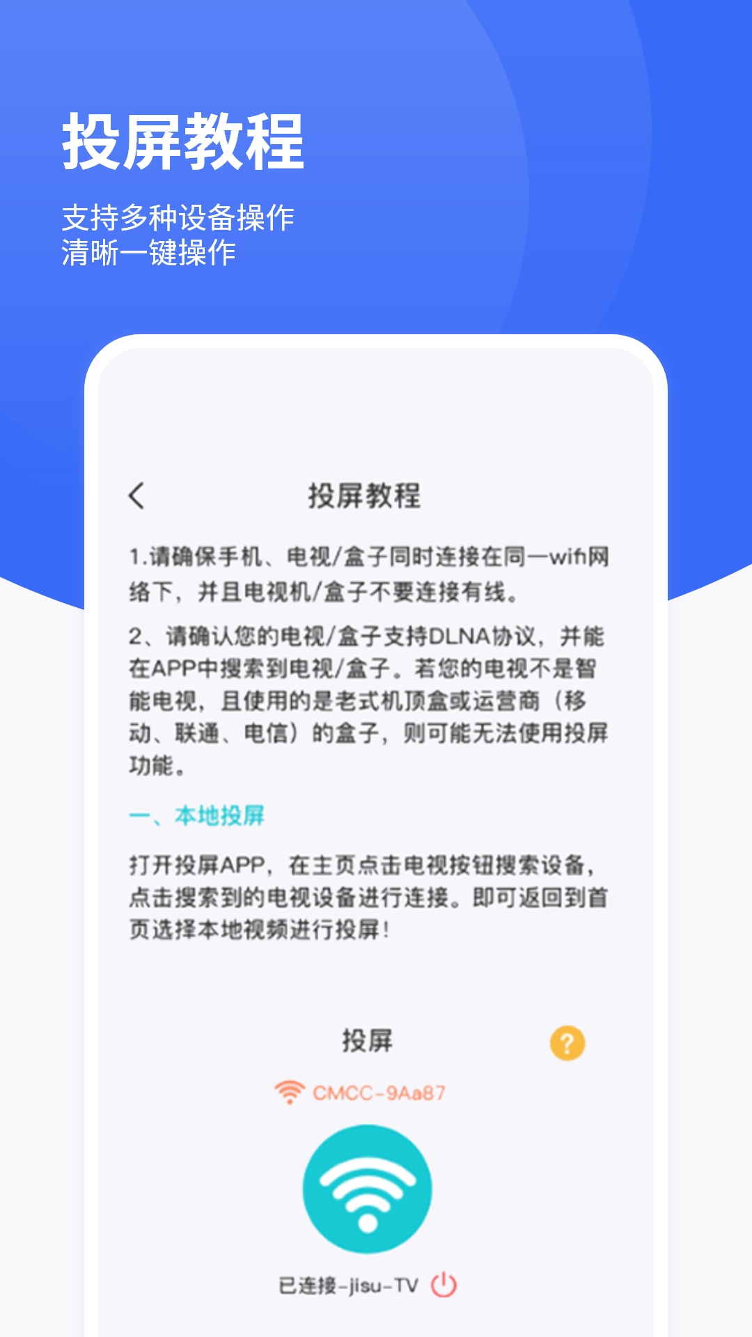 手机投影仪 截图 4