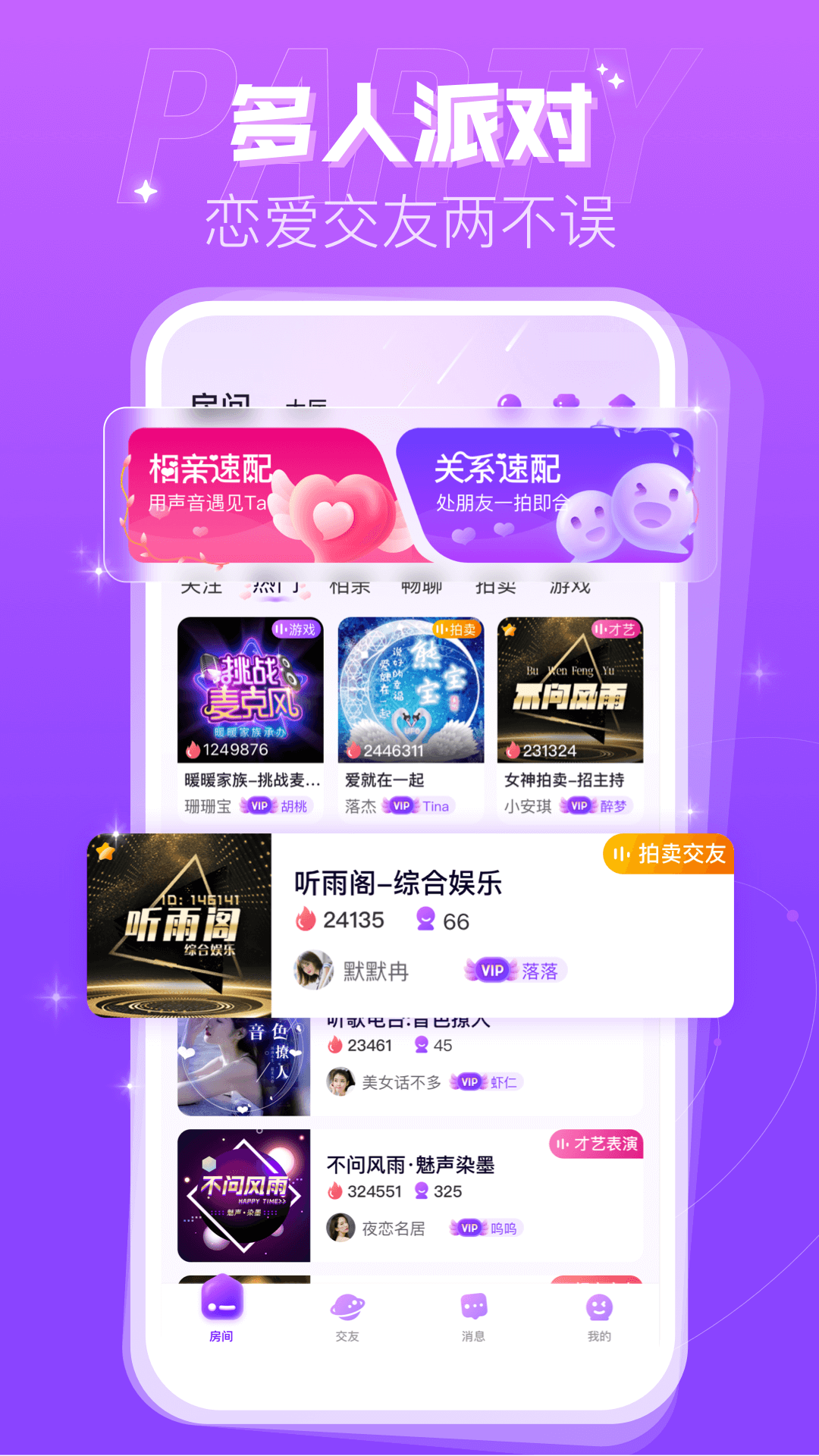 蜜趣交友 截图 1