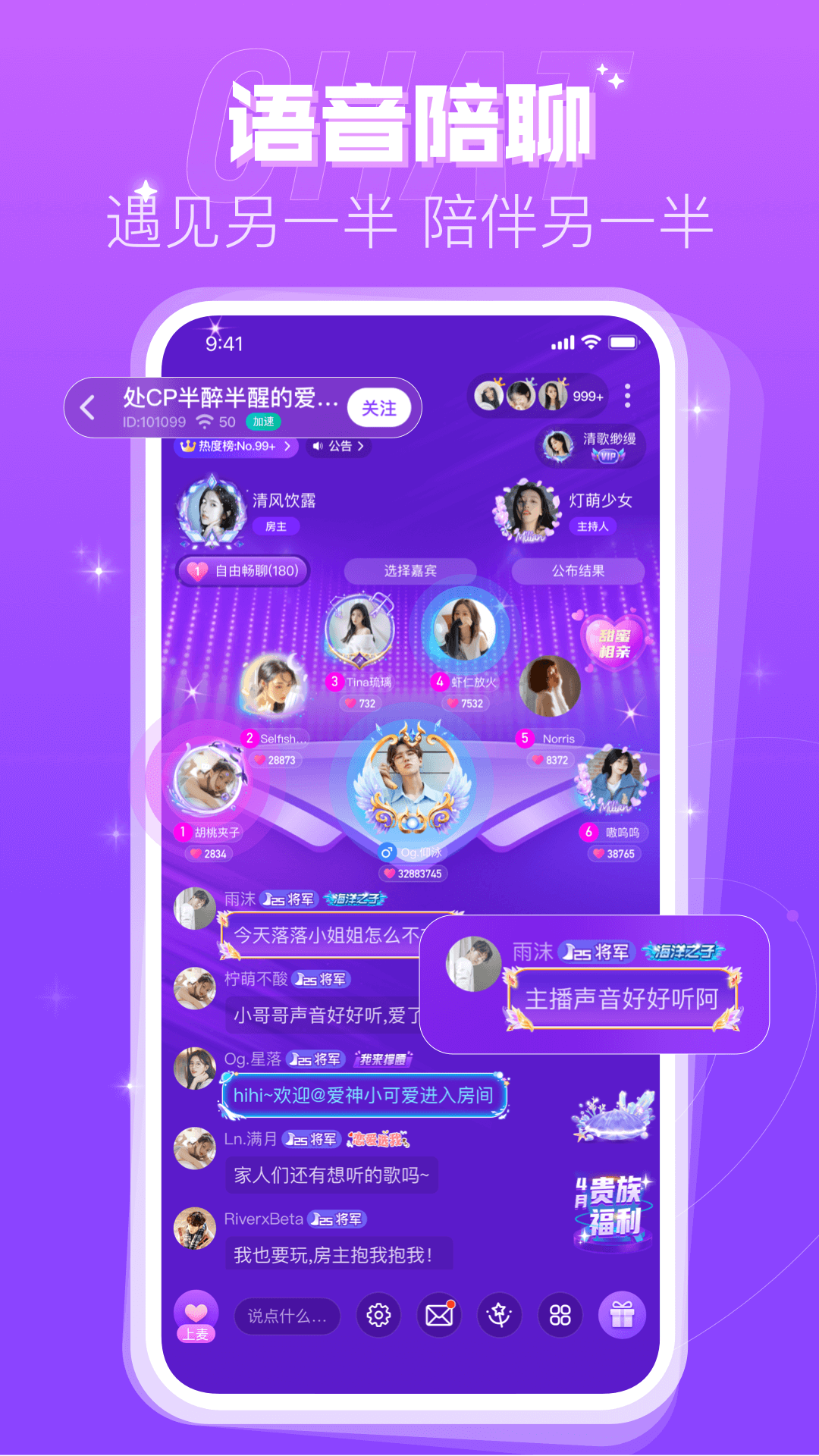 蜜趣交友 截图 3
