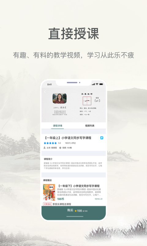趣小谷 截图 3