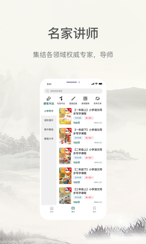 趣小谷 截图 4
