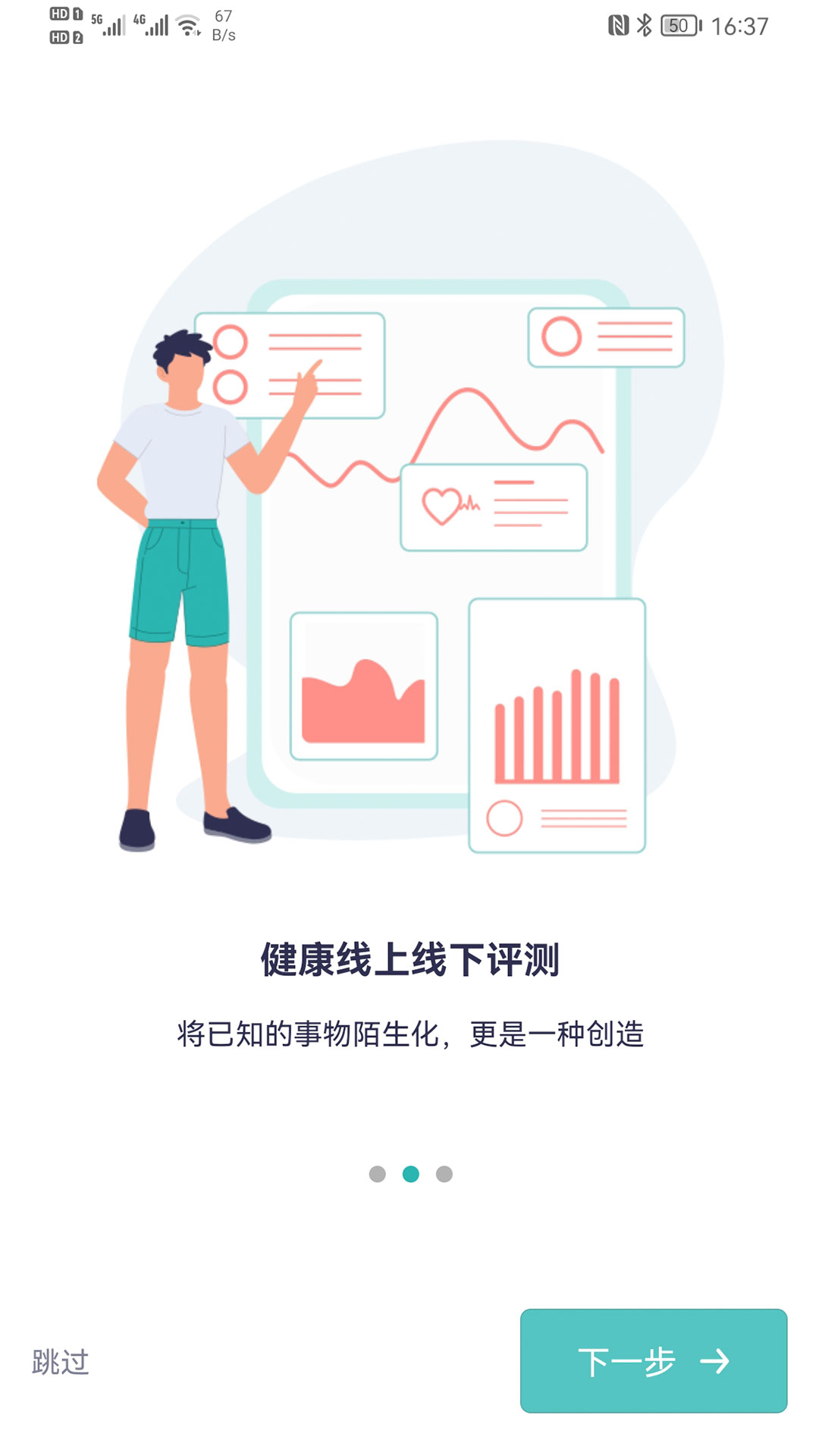 智慧德马 截图 2