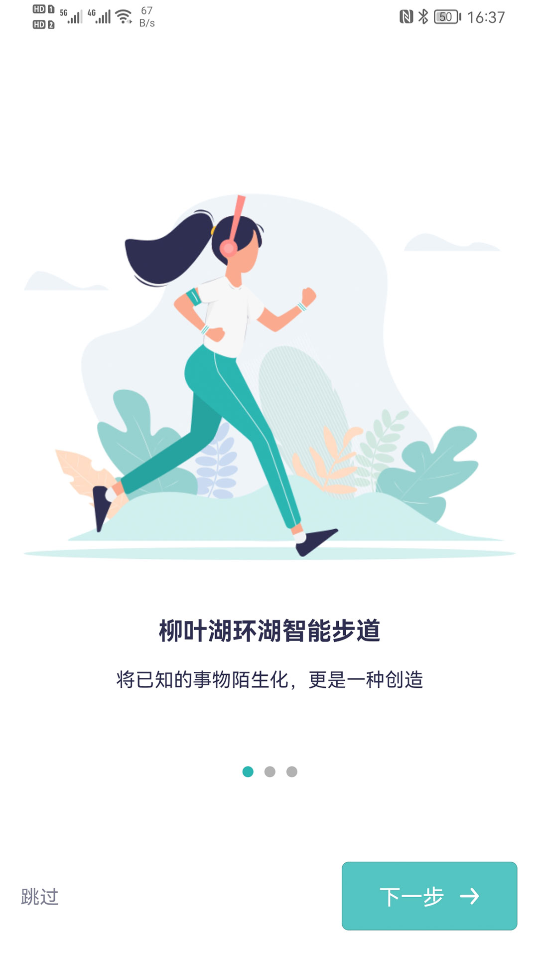 智慧德马 截图 3