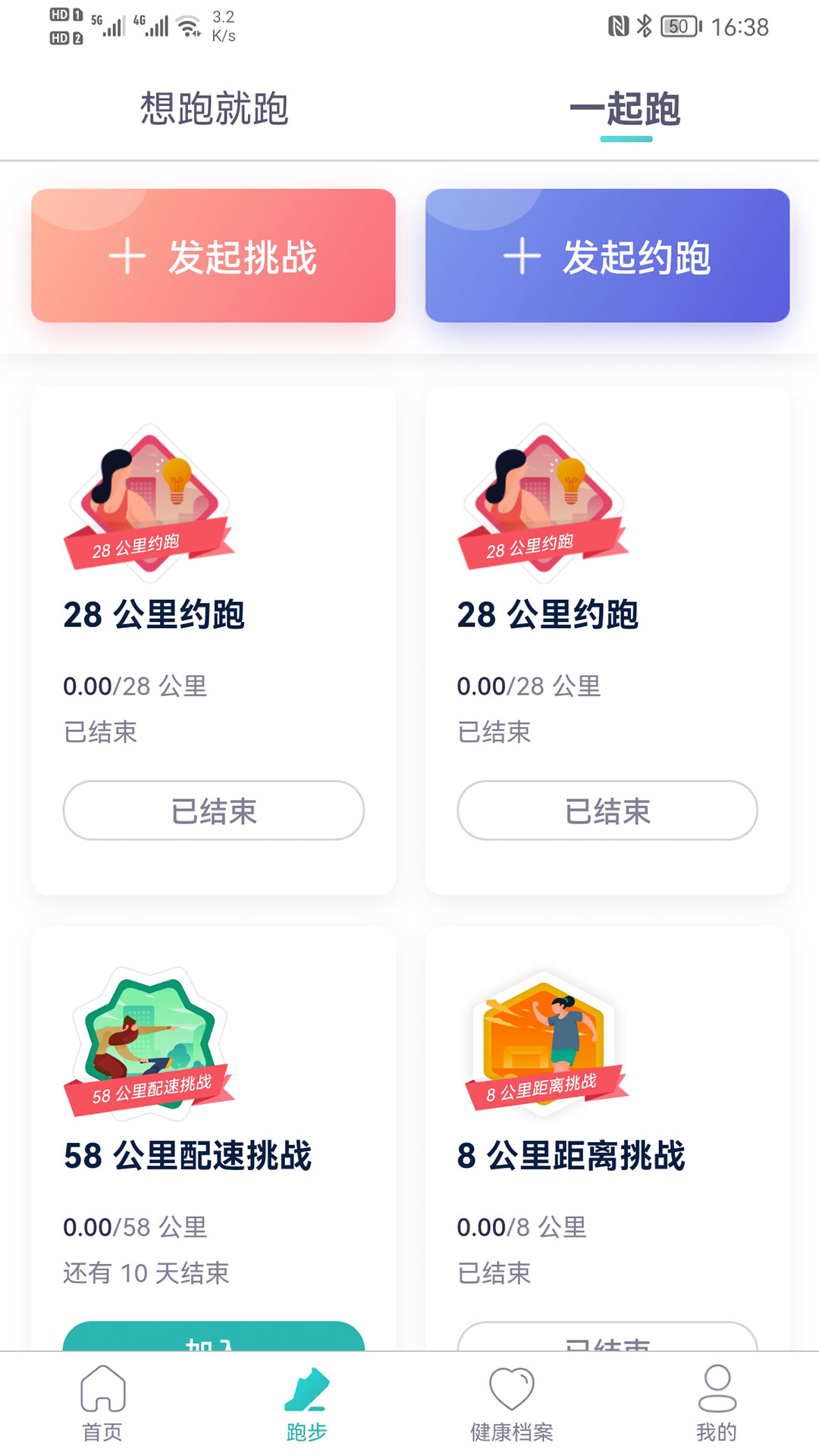 智慧德马 截图 4