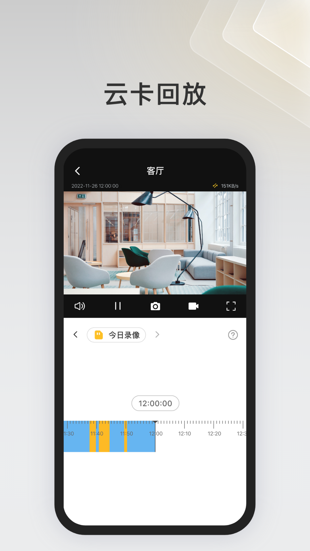 IPC360 Home 截图 4