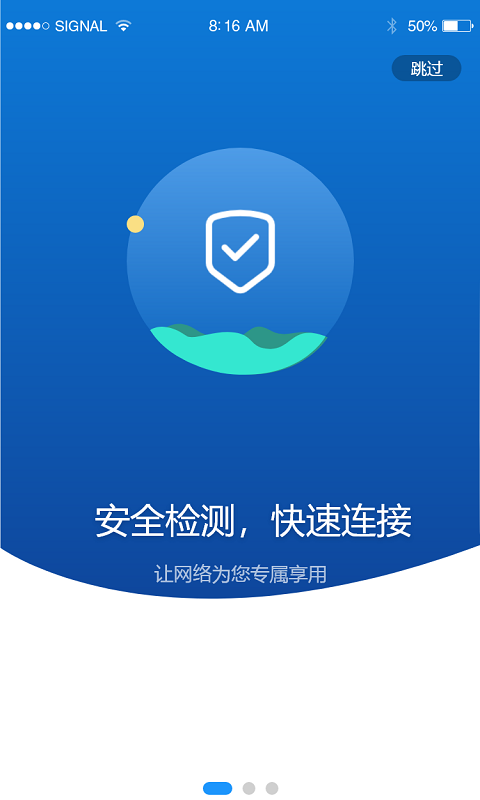 伊鸣科技 截图 1