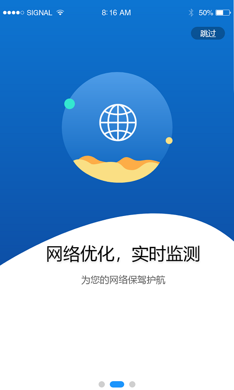 伊鸣科技 截图 2