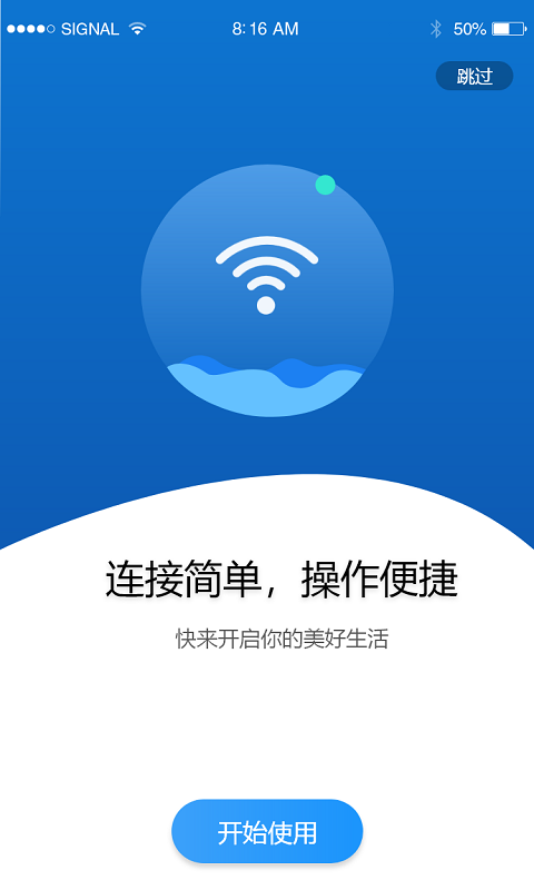 伊鸣科技 截图 3