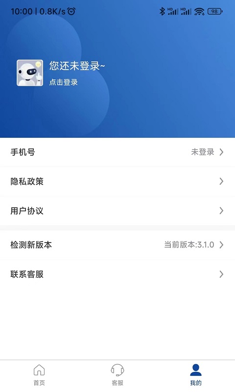 伊鸣科技 截图 4