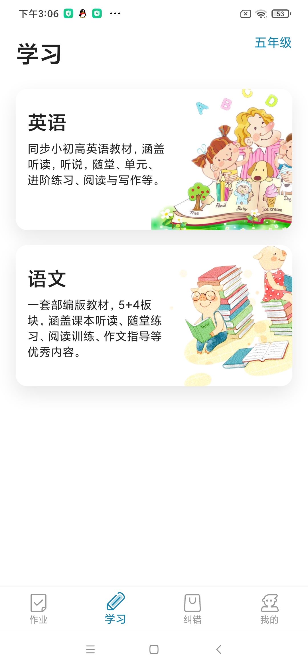 听说邦 截图 1