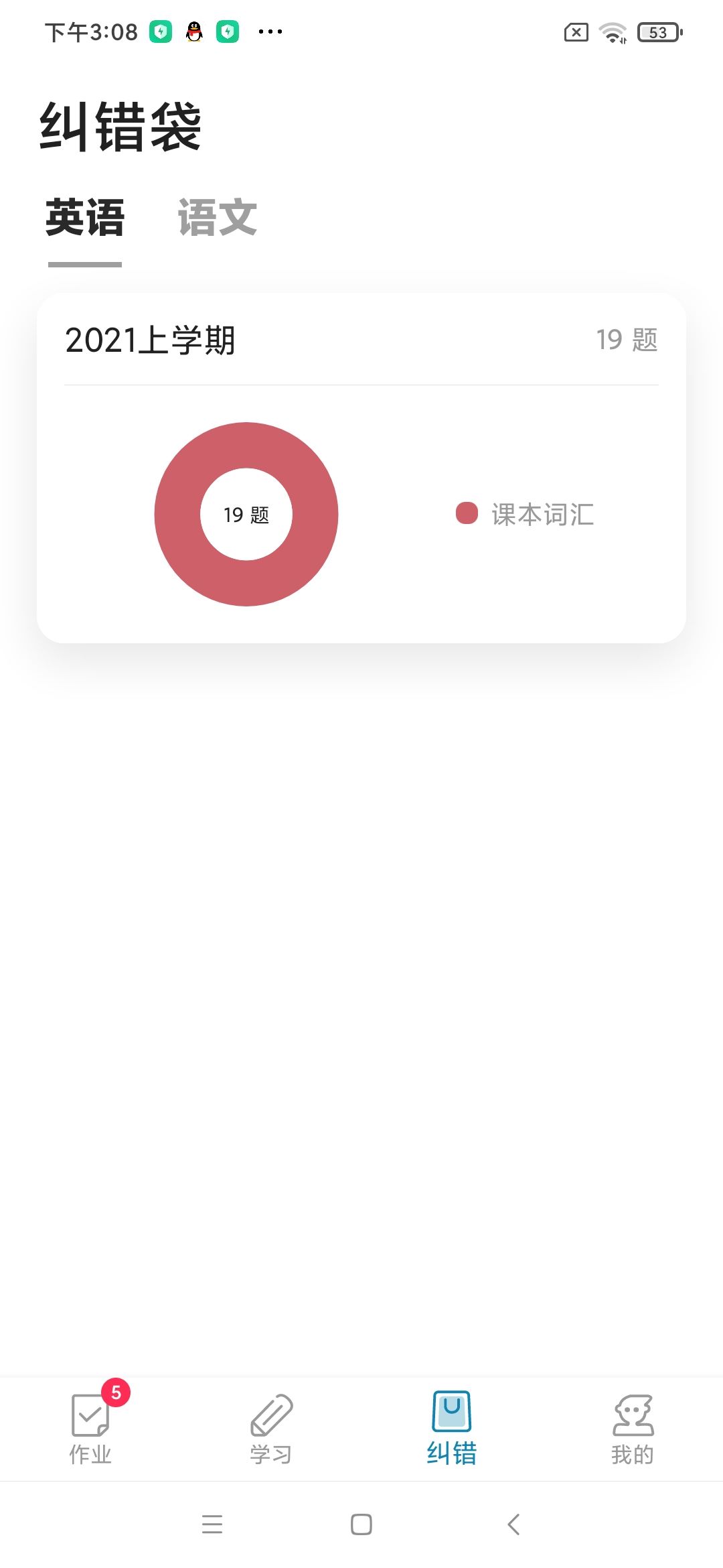 听说邦 截图 3