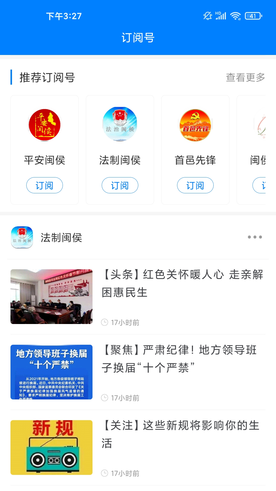 遇见闽侯 截图 3