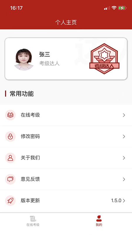 artmooc 截图 4