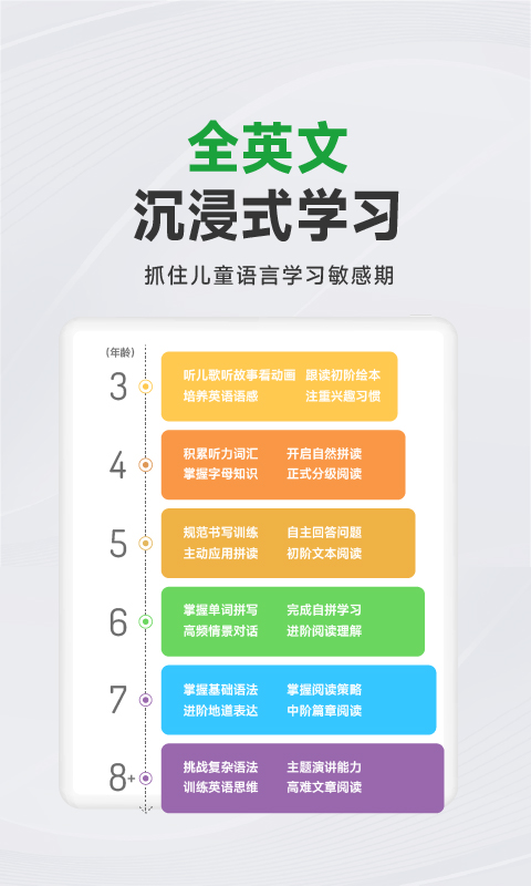 斑马AI学HD 截图 3