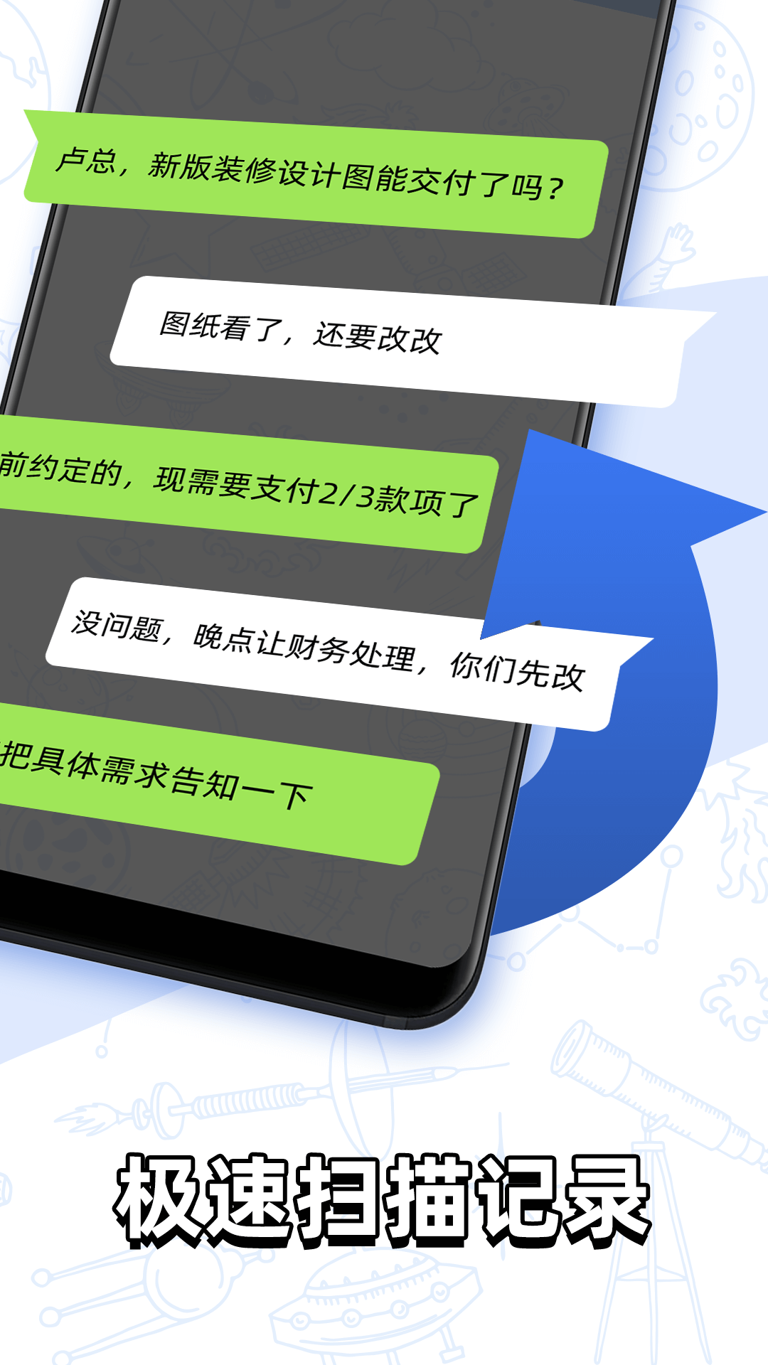 聊天记录查找助手 截图 2