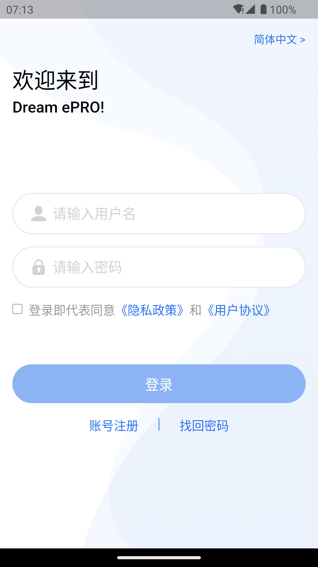 Dream ePRO 截图 1