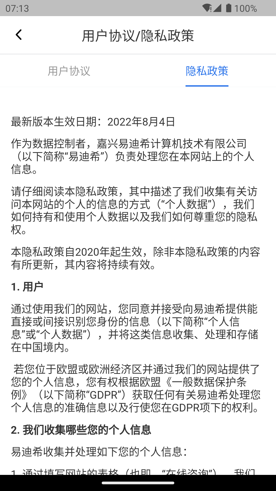 Dream ePRO 截图 3