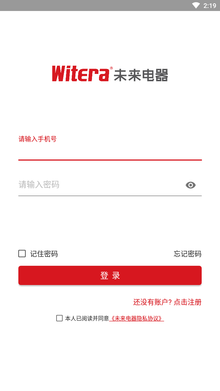 未来电器 截图 1